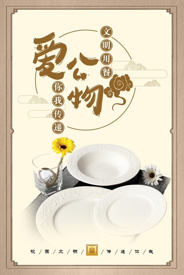 食堂標(biāo)語