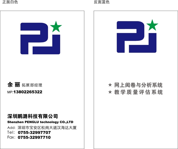 名片圖片