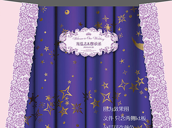 粉紫婚庆舞台背景图片