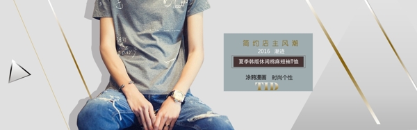 男裝海報