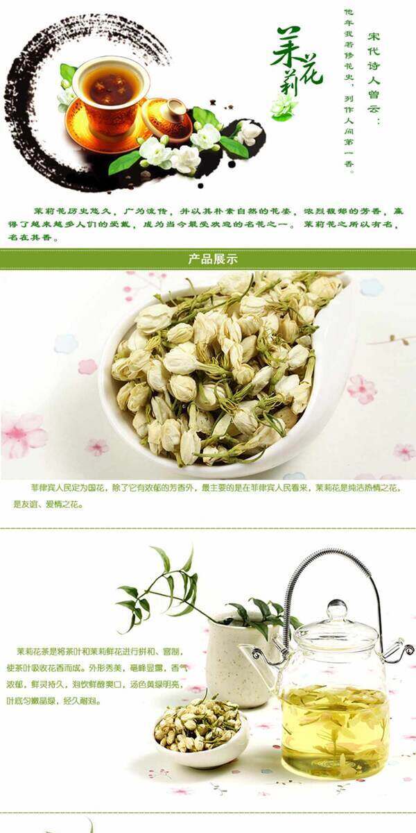 茶葉詳情頁ideapie162