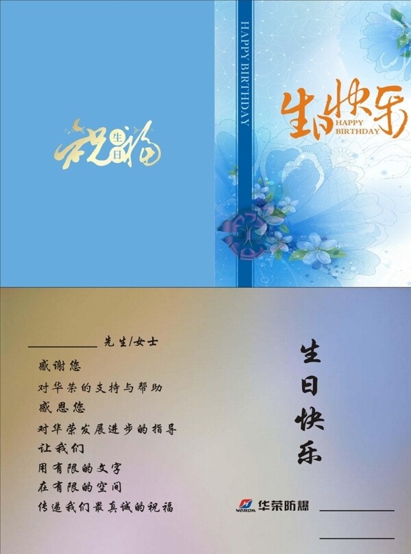 生日賀卡圖片