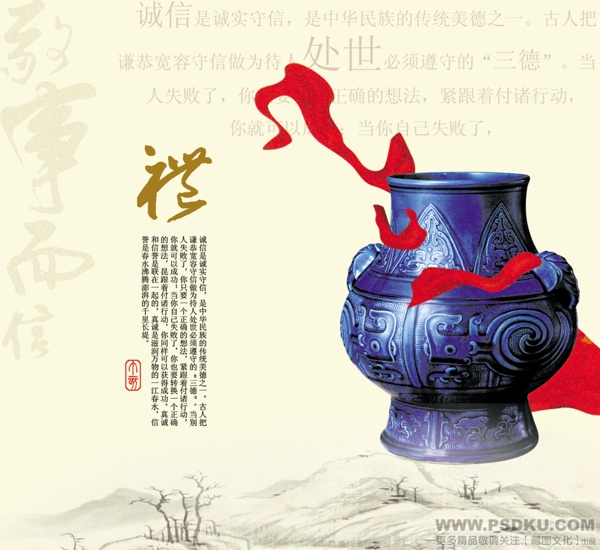 盛世中国海报文件艺术psd分层图
