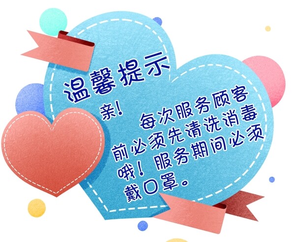 溫馨提示洗手服務(wù)消