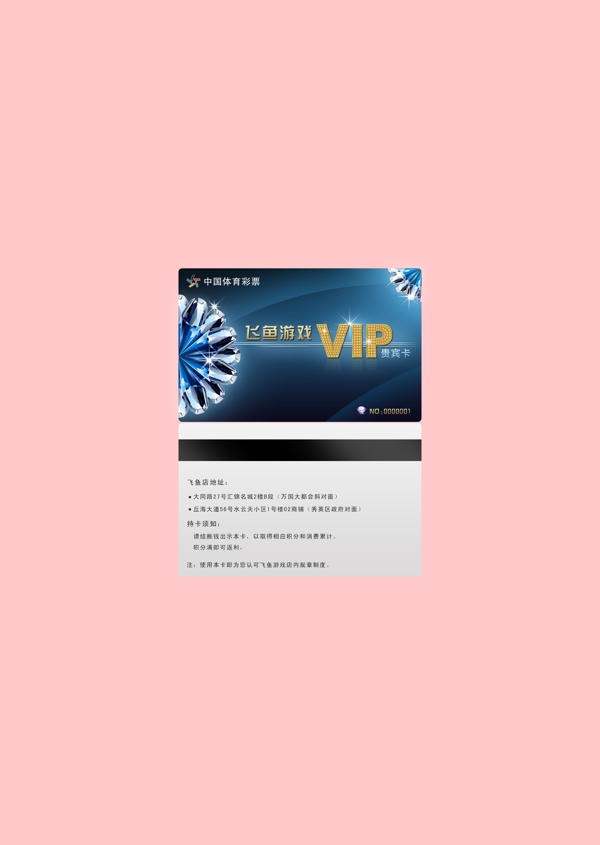 貴賓卡