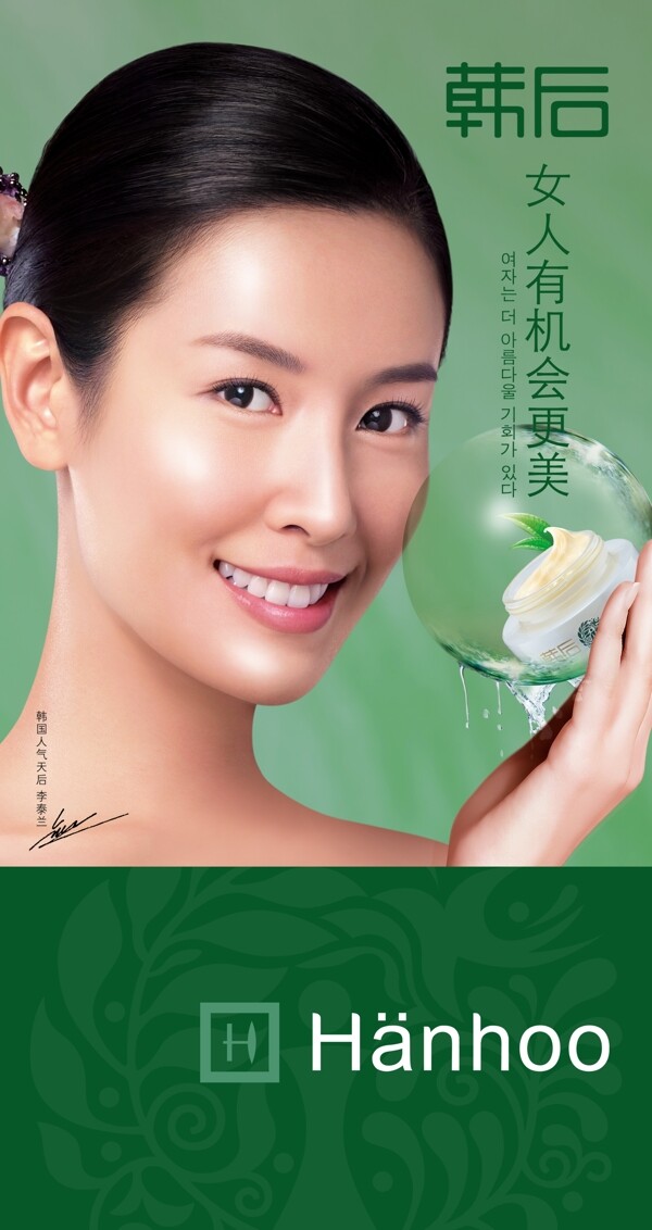 化妝品海報圖片
