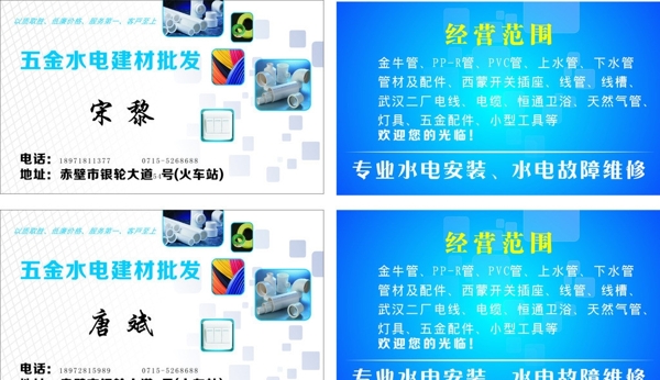 五金名片圖片