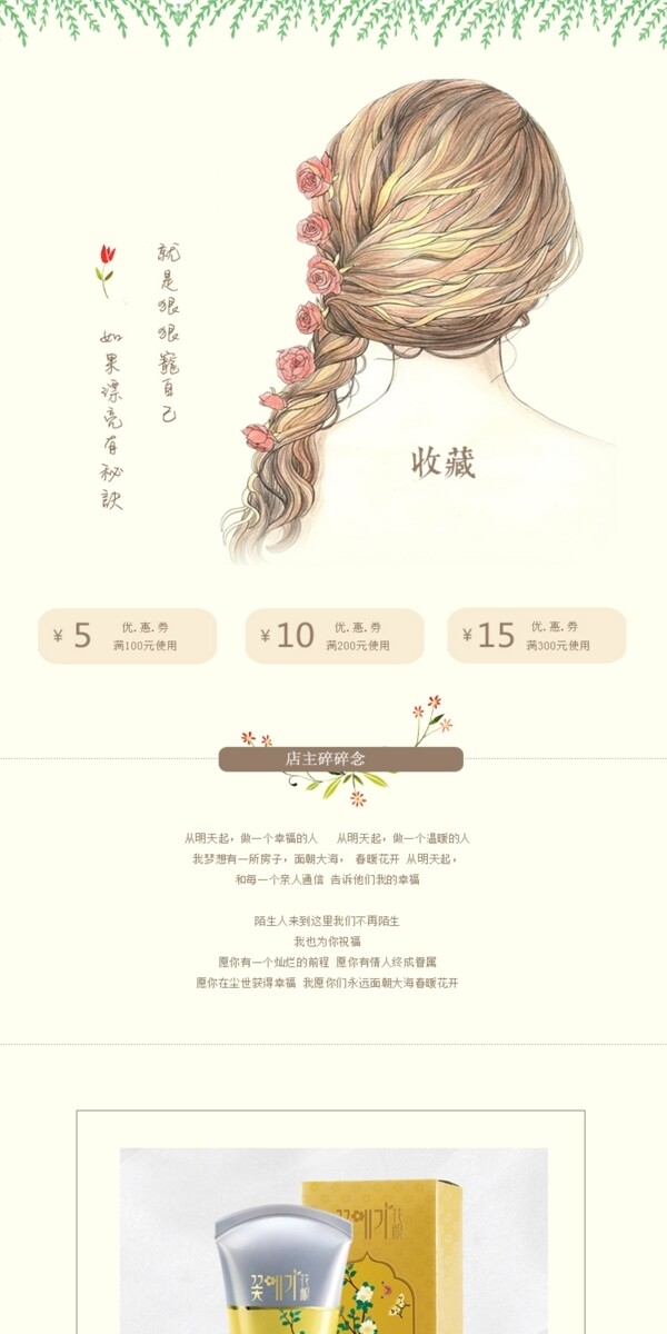 美容護膚彩妝類psd素材