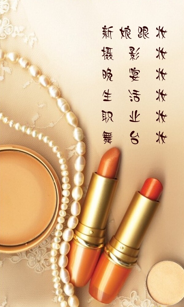 化妝名片