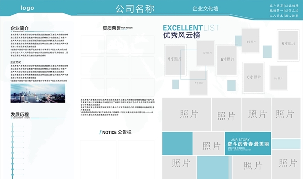 企業(yè)文化墻