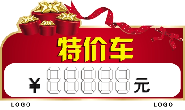 特价车车顶牌