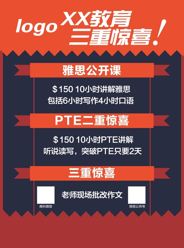教育海報