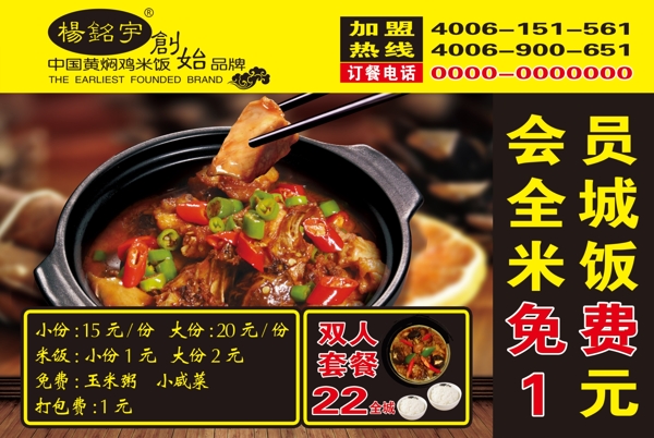黃燜雞米飯圖片