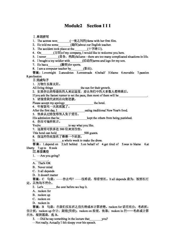 英語(yǔ)外研版高二英語(yǔ)選修Module2TheRenaissance