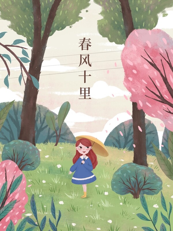 六月你好小清新唯美插畫