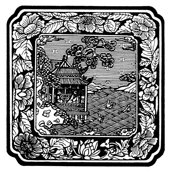 裝飾圖案元明時(shí)代圖案中國(guó)傳統(tǒng)圖案457