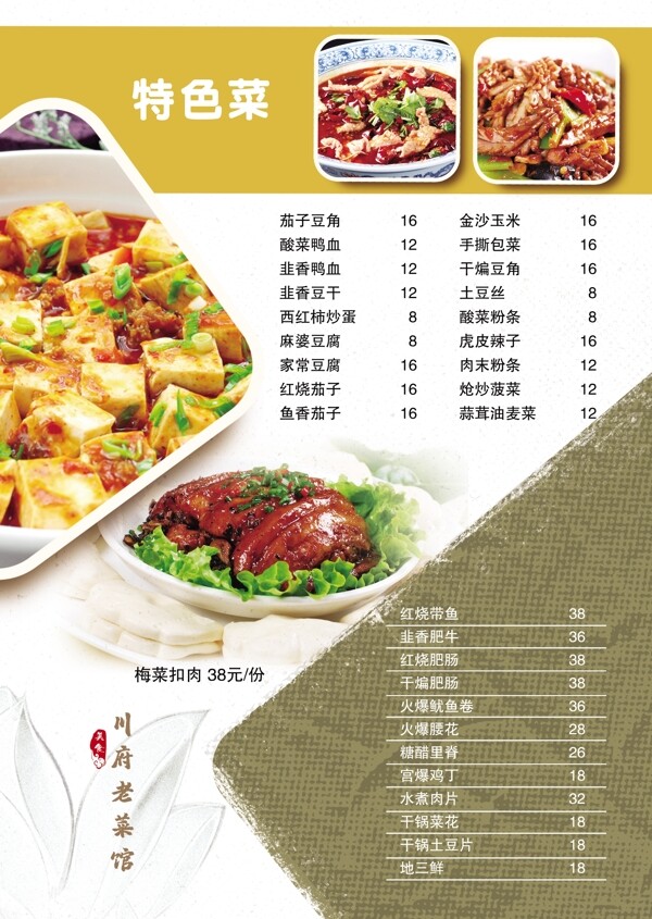 菜單