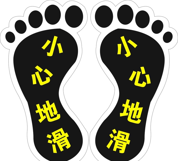 腳印