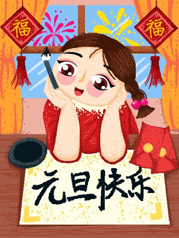 復(fù)古像素豬年女孩寫字元旦快樂煙花紅包插畫