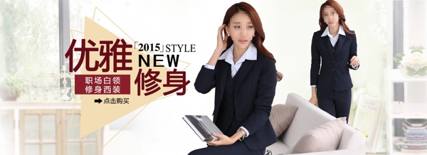 簡(jiǎn)約服飾海報(bào)輪播海報(bào)