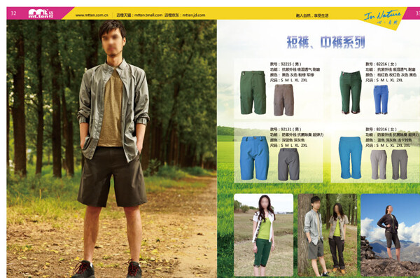 邁橙服裝產(chǎn)品手冊圖片