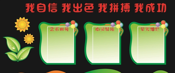 校園文化