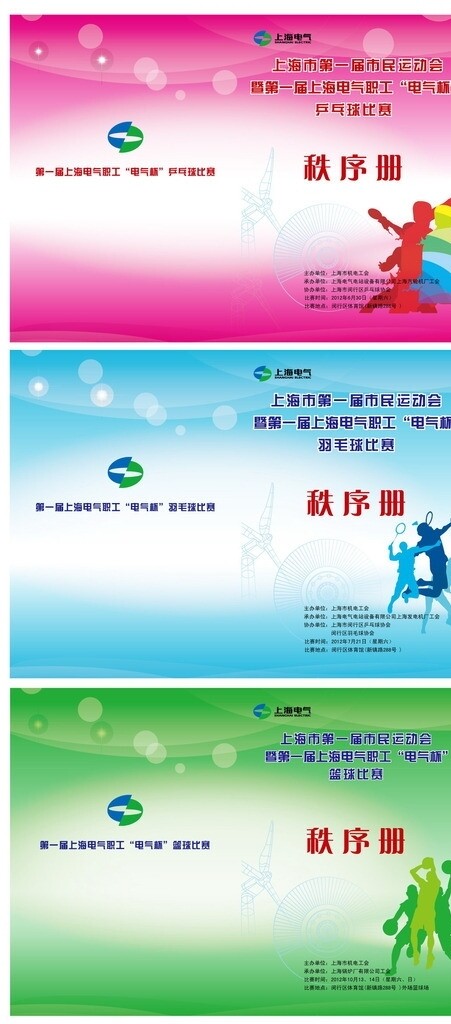 秩序冊封面圖片