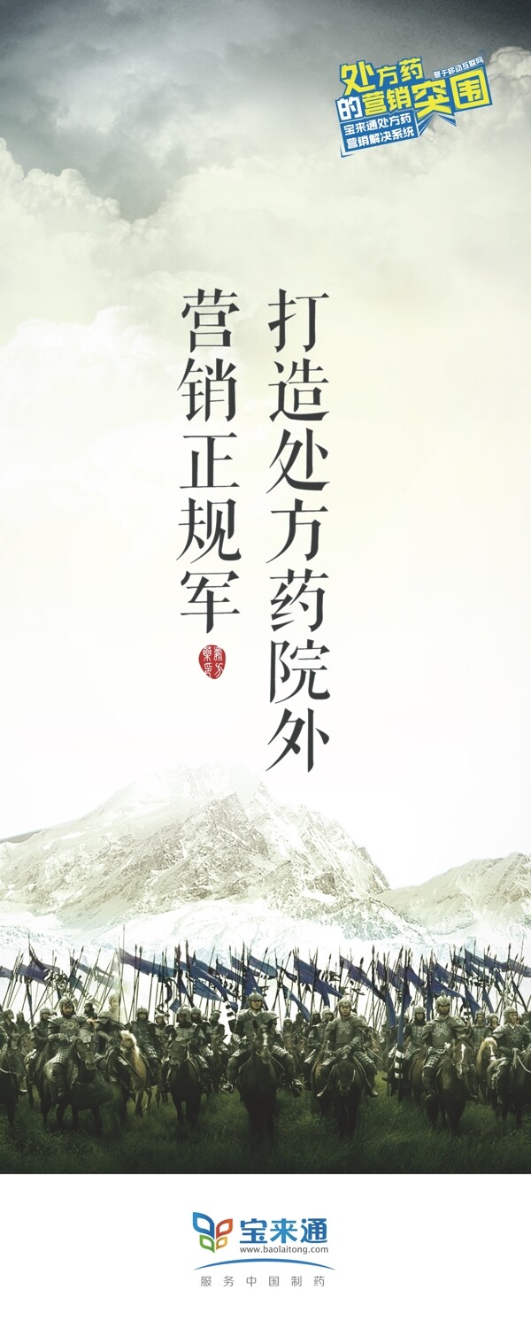 打造正規(guī)軍之軍隊(duì)2mx0.8m