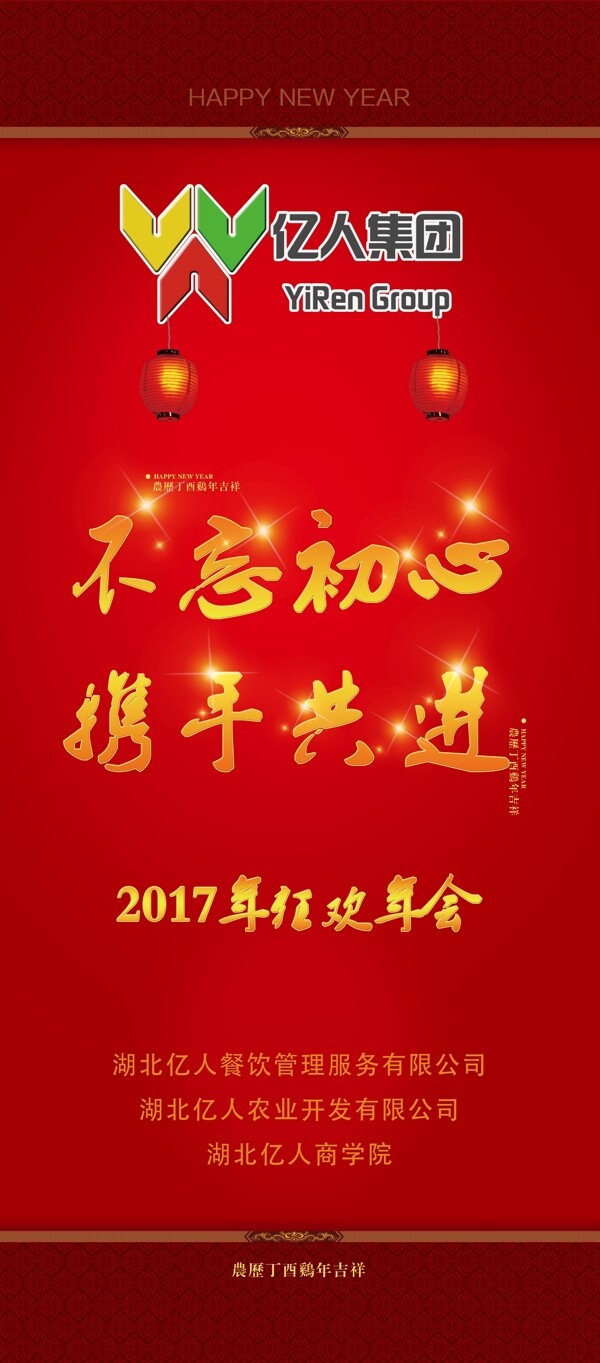 年會展架