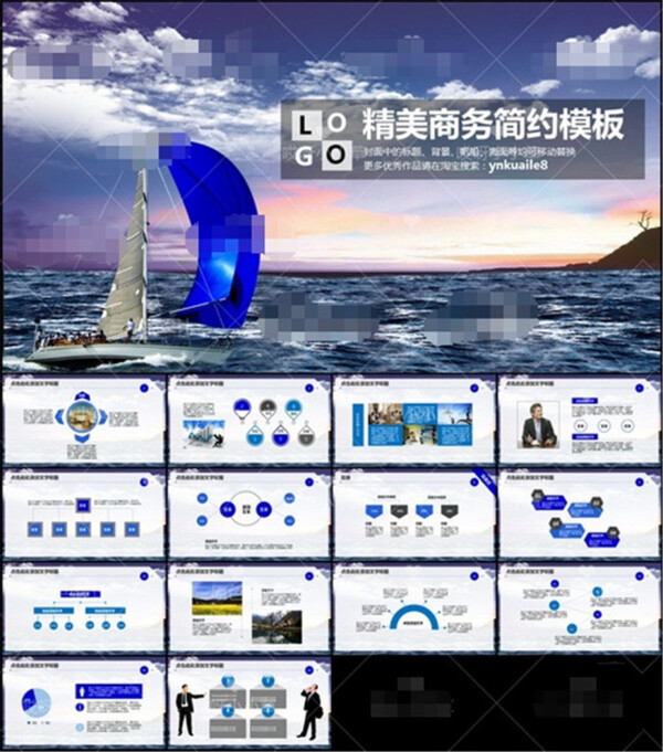 精美簡約商務(wù)PPT模板下載