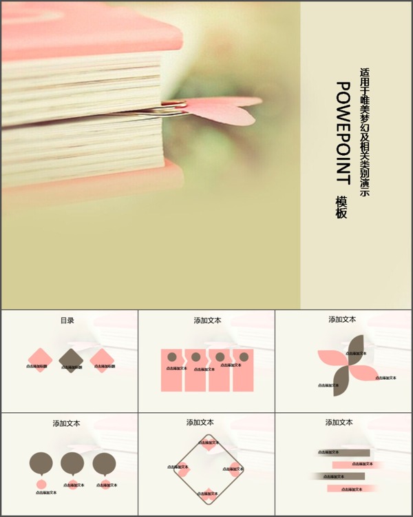 书香文化PPT模板