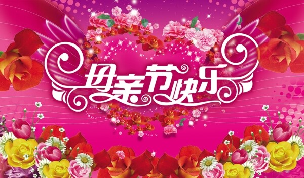 母親節(jié)快樂圖片