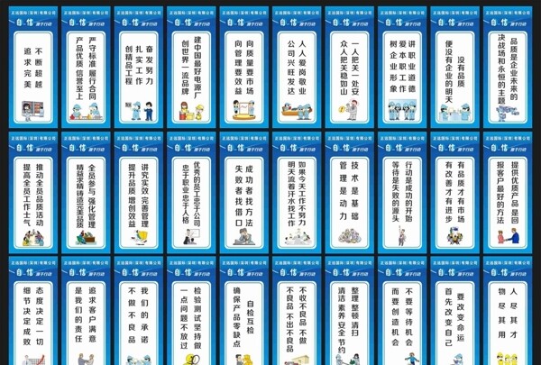企業(yè)文化標(biāo)語圖片