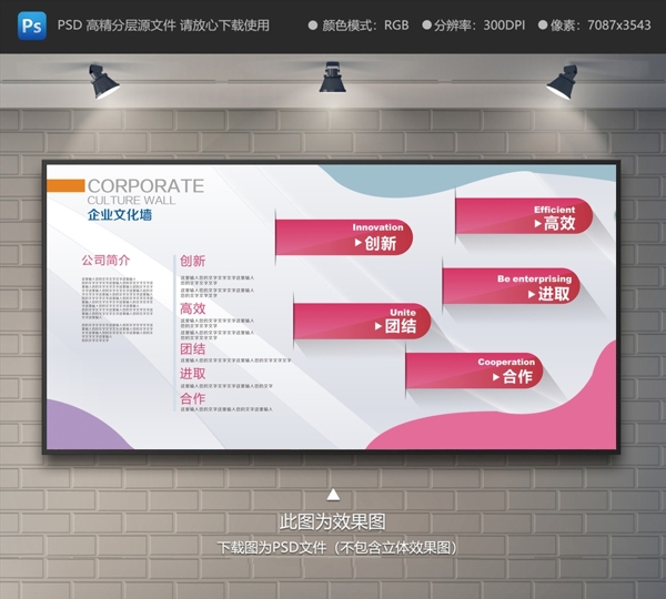 企業(yè)文化