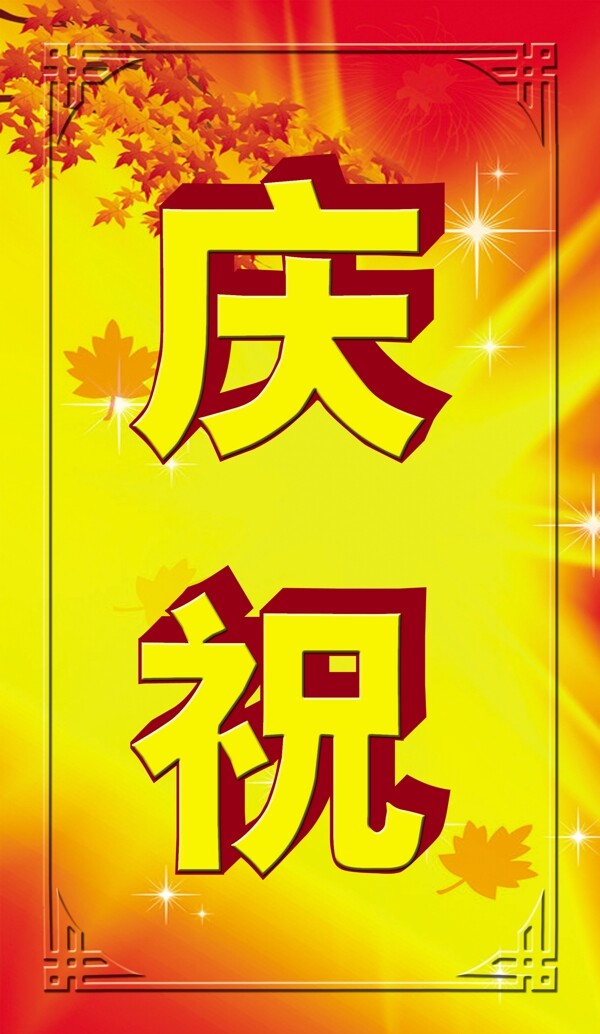 五一圖片