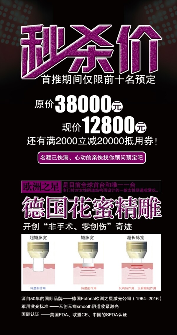 私密整形H5
