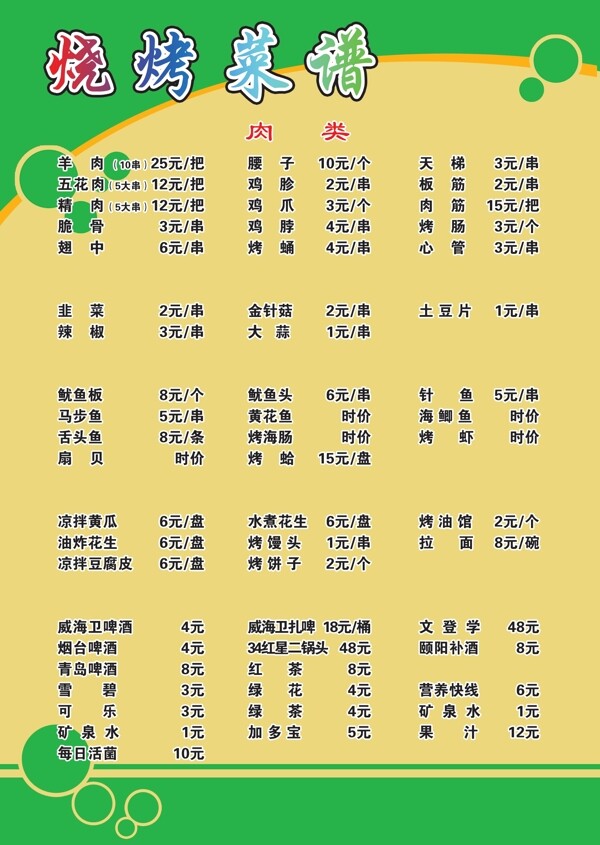 菜譜圖片