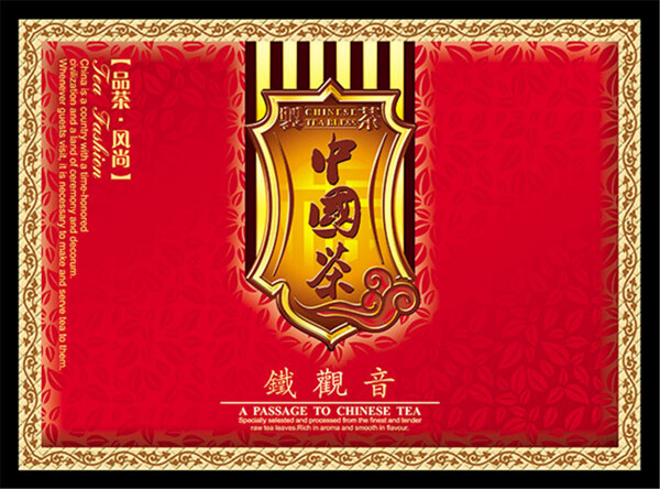 鐵觀音茶葉包裝