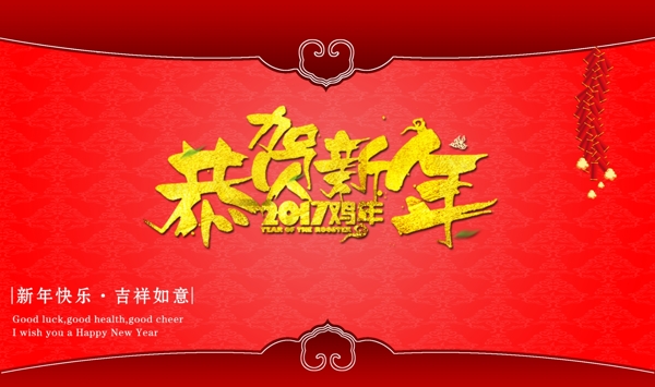 新年賀卡