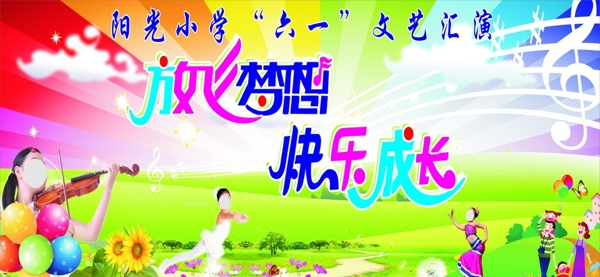 六一兒童節(jié)圖片