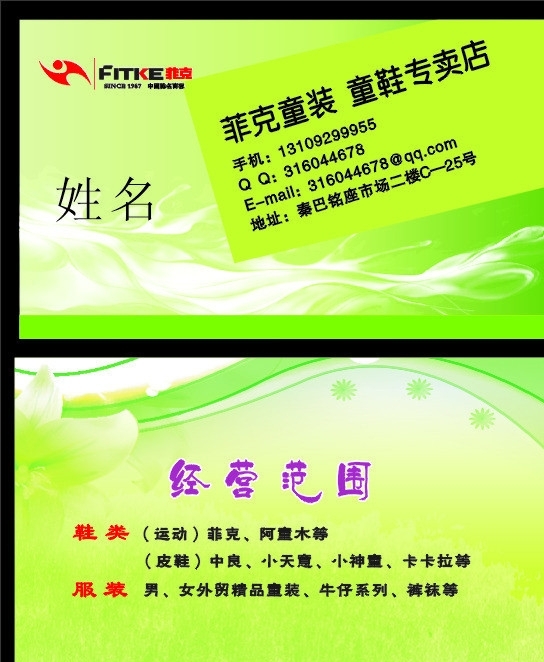 服裝類名片圖片