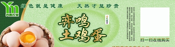 雞蛋不干膠設(shè)計(jì)