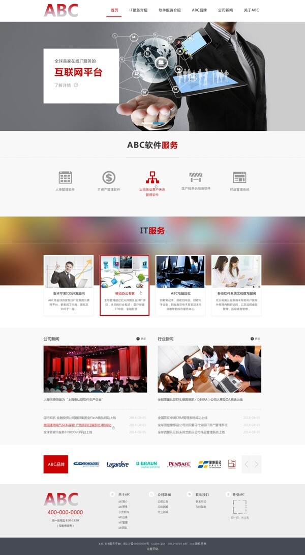 扁平化網(wǎng)頁