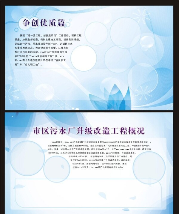展板模版圖片
