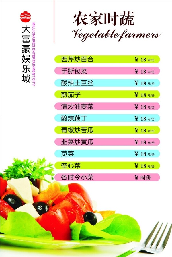 菜單圖片