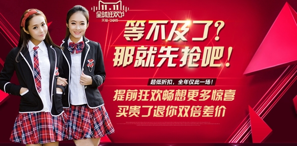 雙十一女裝