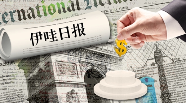 金融報(bào)紙