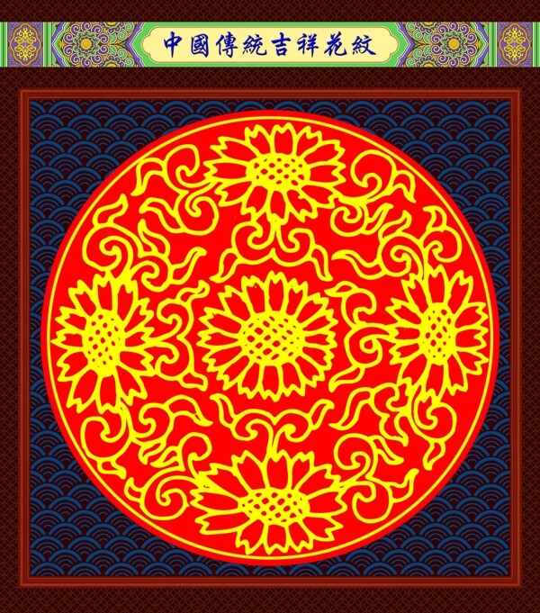 花紋圖片