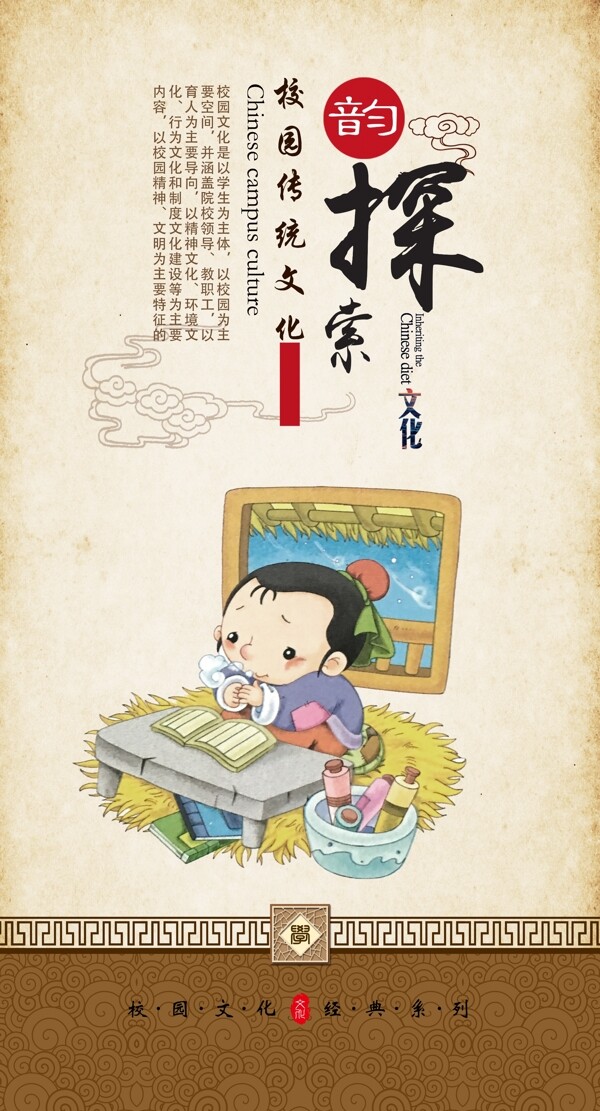 校園文化海報(bào)