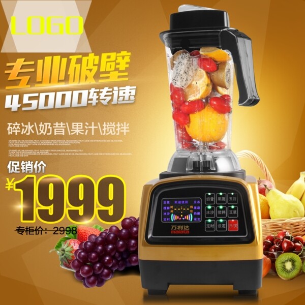 電器主圖